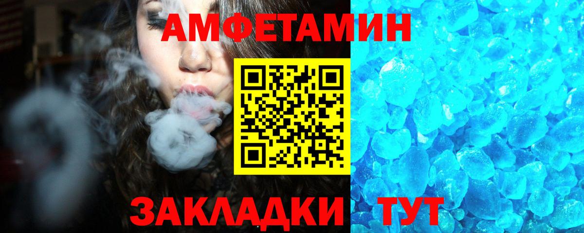 АМФЕТАМИН 97% Севастополь