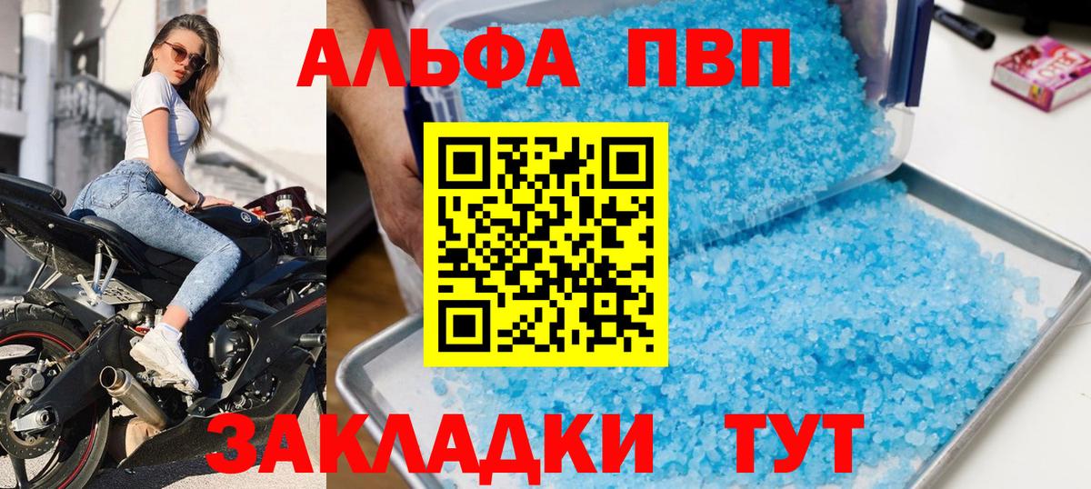 APVP Соль Севастополь