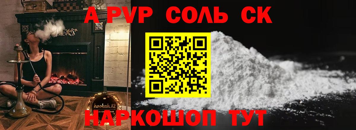 Alpha PVP  магазин    Alfa_PVP Crystall  Вход с VPN  Alfa_PVP мука  Севастополь  Alpha-PVP мука 