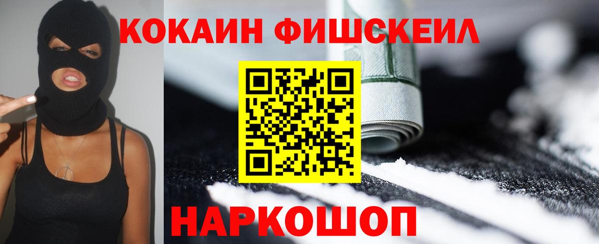 Севастополь  КОКАИН 98%  Вход с VPN 