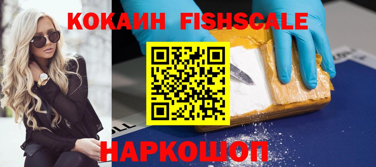 КОКАИН Боливия Севастополь