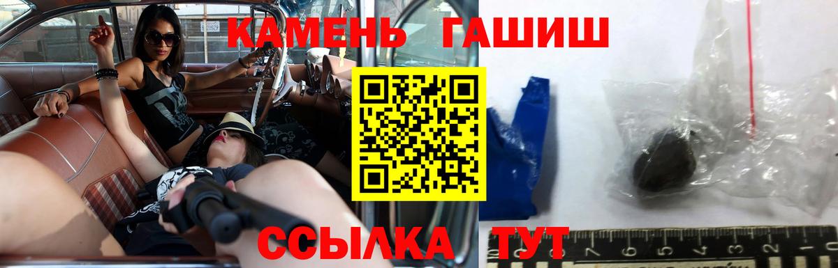 Севастополь  ГАШИШ  ГАШ гашик  Вход с VPN  ГАШ индика сатива 