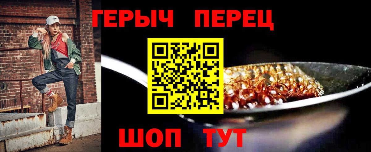 Севастополь  ГЕРОИН афганец  Вход с VPN 