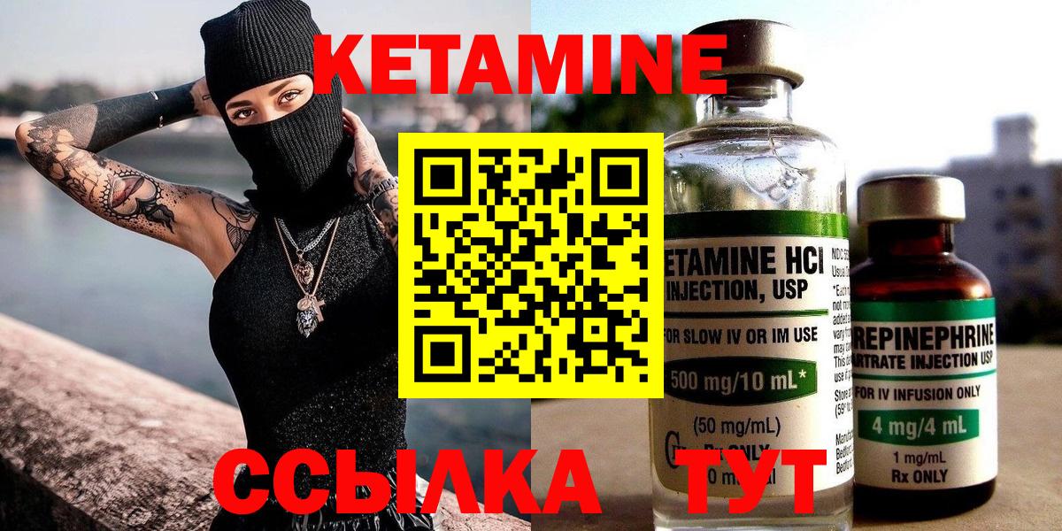Кетамин ketamine Севастополь