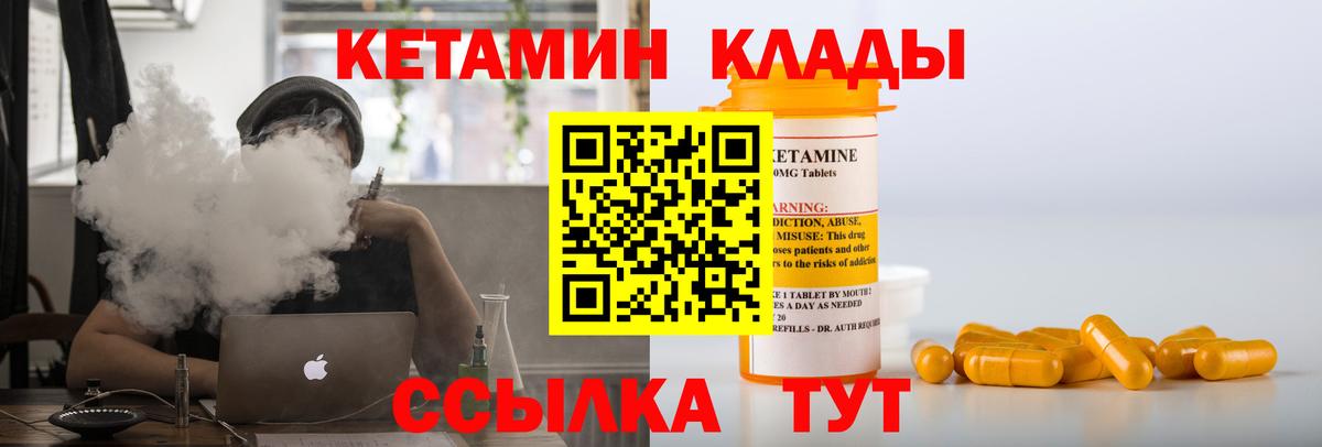 Севастополь  kraken ТОР  Вход с VPN  КЕТАМИН VHQ 