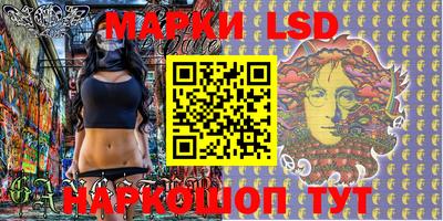 марки lsd Волгодонск