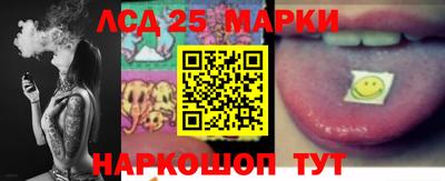 марки lsd Волгодонск