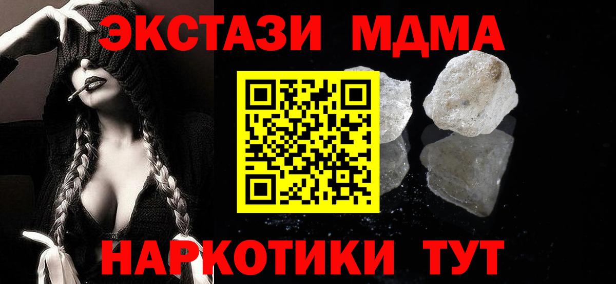 MDMA  МДМА молли  МДМА молли  Вход с VPN  Севастополь 