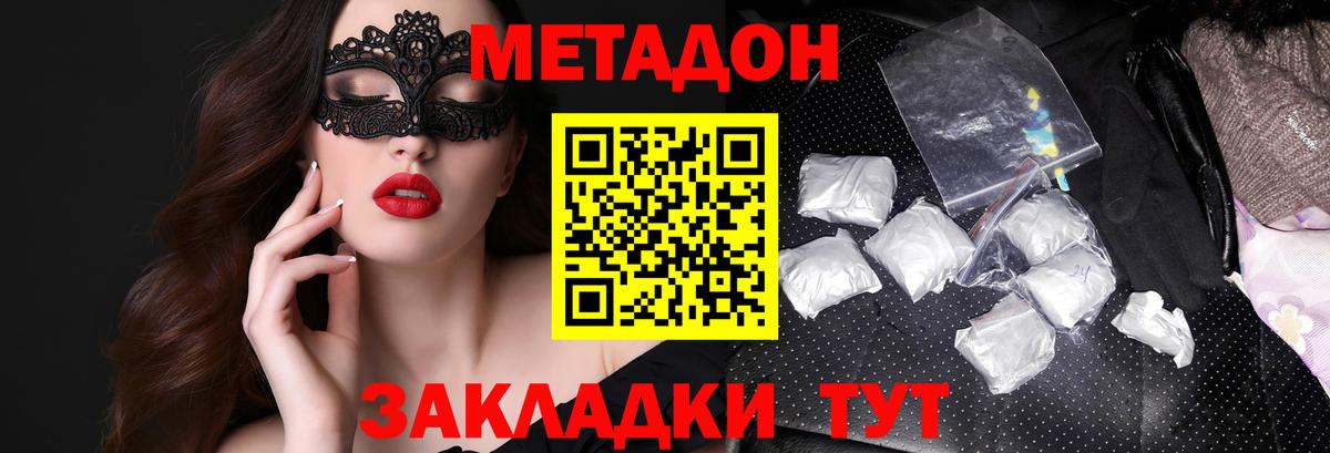 Севастополь  мега зеркало  Вход с VPN  Метадон кристалл  Метадон белоснежный 
