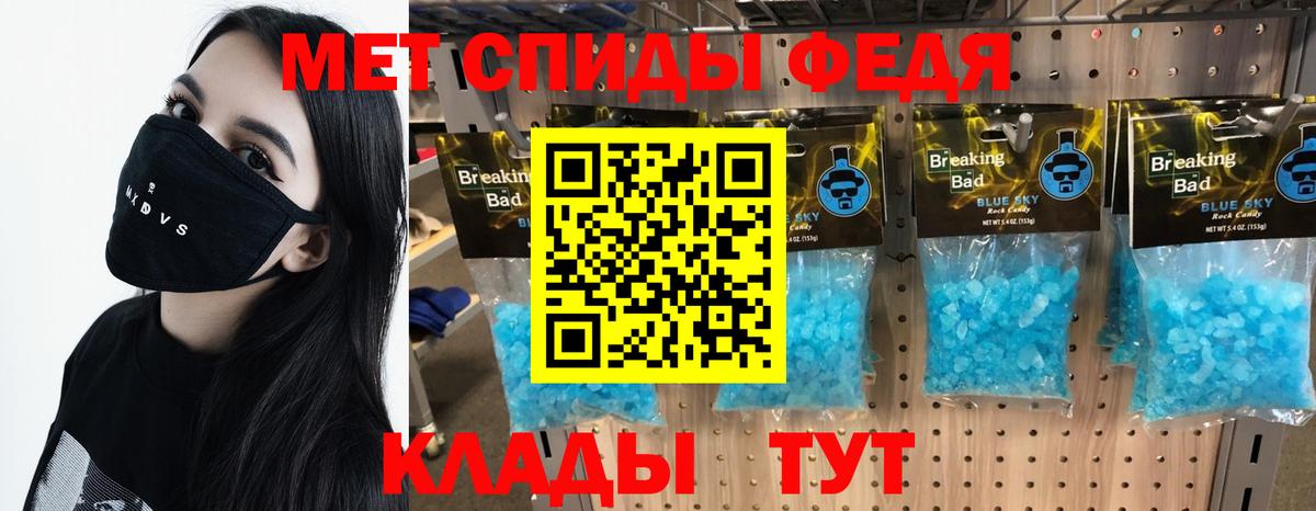 МЕТАМФЕТАМИН Декстрометамфетамин 99.9%  Вход с VPN  Метамфетамин  Севастополь 