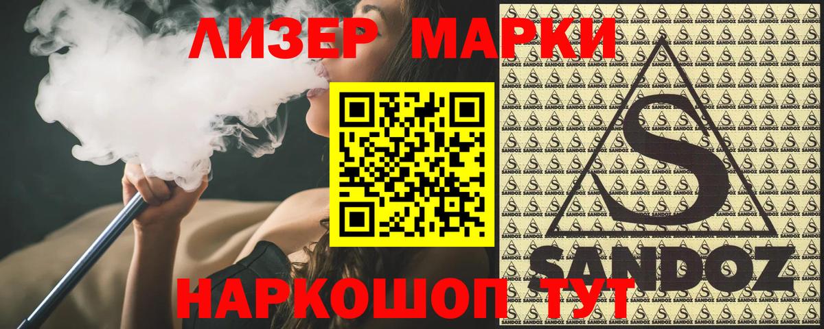 Марки N-bome 1500мкг Севастополь
