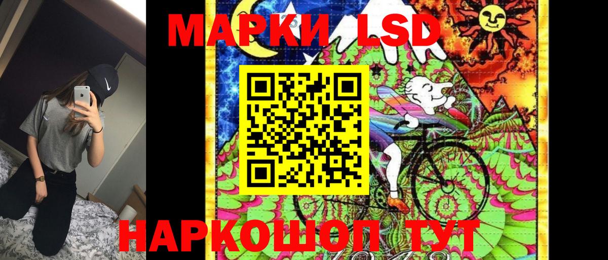 Севастополь  Марки 25I-NBOMe  Вход с VPN  Марки NBOMe 1,8мг 